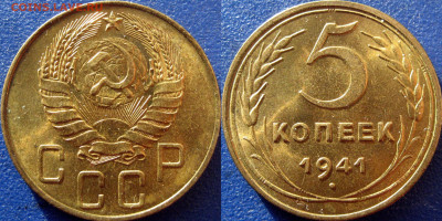 3 копейки 1965 года, шт. 2.1, BUNC из набора, оценка - 5 коп 1941
