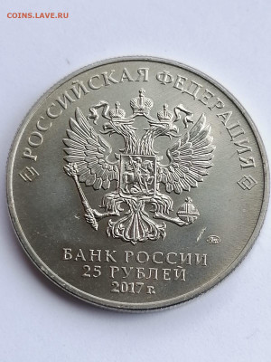 Определение подлинности 25 рублей Дари Добро Детям - IMG-20230616-WA0006