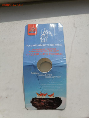 Определение подлинности 25 рублей Дари Добро Детям - IMG-20230616-WA0008