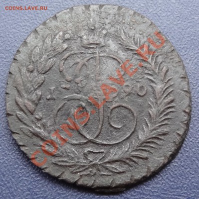 2 копейки 1790 год. Е.М. Пожалуйста оцените! - 4.JPG