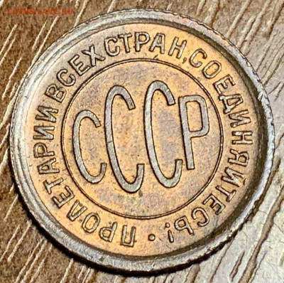 полкопейки 1925 RB - red3258069