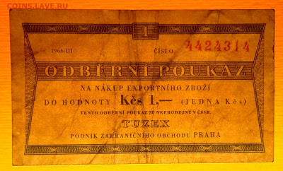 Чехословакия, TUZEX 1966 г. – 1 крона до 21:00, 25.06.23 - 1966-1 крона-3