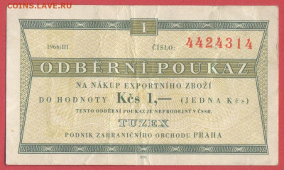 Чехословакия, TUZEX 1966 г. – 1 крона до 21:00, 25.06.23 - 1966-1 крона-1