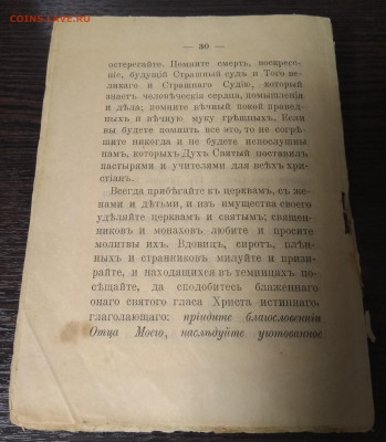 оценка - IMG_20230615_224119