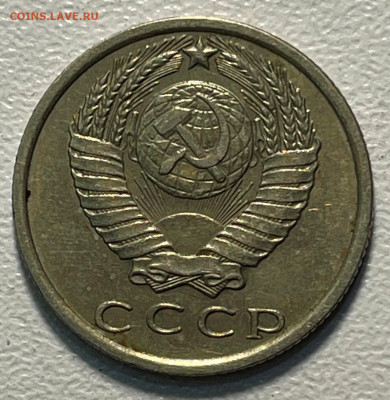15 копеек 1970 года. - IMG_3494