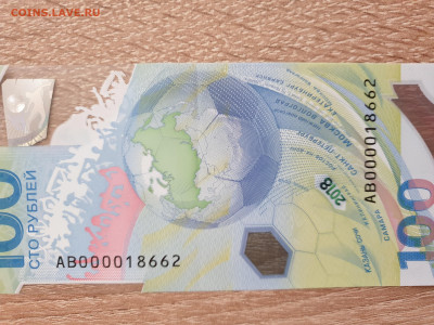 100 рублей . Россия 2018 Футбол . серия АВ 0000. UNC - 20230619_164111