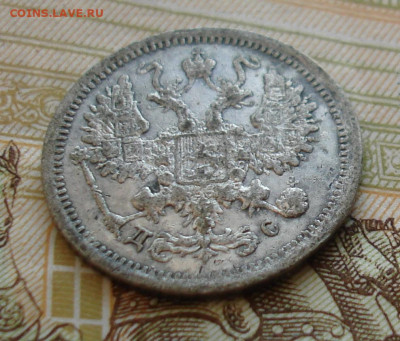 10 копеек 1883 ДС - DSC01060.JPG