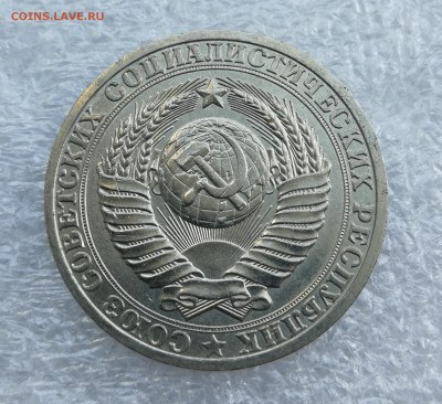1 Рубль 1981 год unc до 22.06 в 22-00 - IMG_20230619_181506