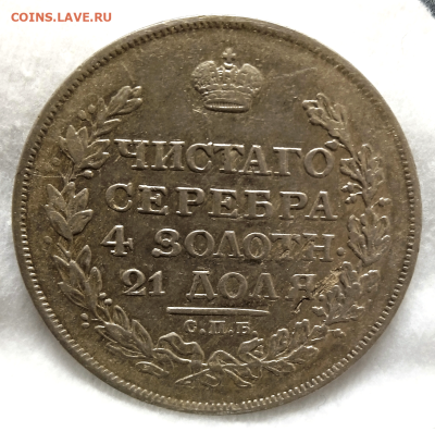 1 рубль 1814 г.МФ до 22 июня 2023 г в 22-00 - photoeditorsdk-export - 2023-06-19T193254.524