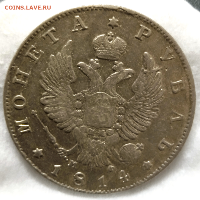 1 рубль 1814 г.МФ до 22 июня 2023 г в 22-00 - photoeditorsdk-export - 2023-06-19T193322.545