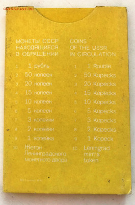 Наборы СССР 1990,1991 - 0701cb49-4845-4de3-aec5-3fa8ee314da8