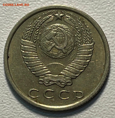 15 копеек 1970 года.  до 26-06-23 в 22-00 - IMG_3494