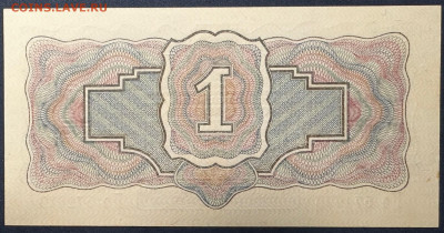 1 рубль 1934 с подписью ГринькоUNC 23.06.23(рельефный номер) - 1