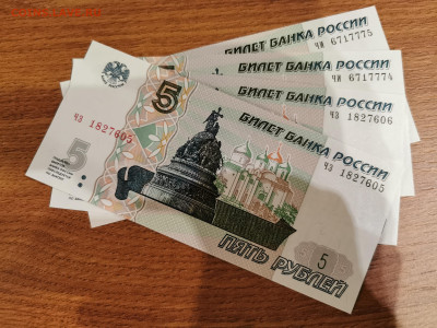 5 рублей 1997г-2022 (новые) - IMG_20230620_004328
