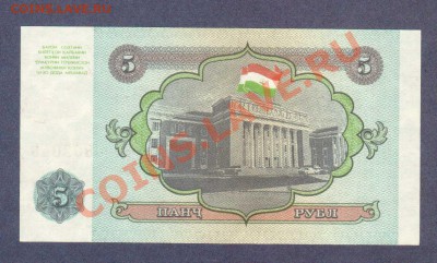 ТАДЖИКИСТАН.5-РУБ.1994.ПРЕСС.--до.22.12.11-22:00 МСК. - ТАДЖИКИСТАН.5-РУБЛЬ.1994.1