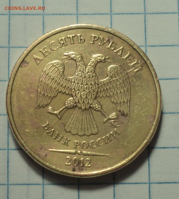 Полные расколы на монетах 10 руб   до 25 06 - DSC00038.JPG