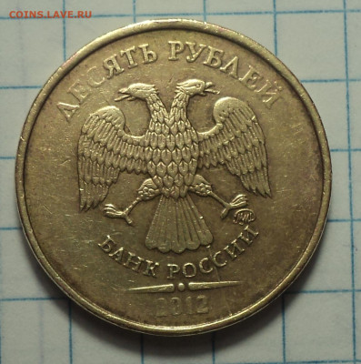 Полные расколы на монетах 10 руб   до 25 06 - DSC00051.JPG