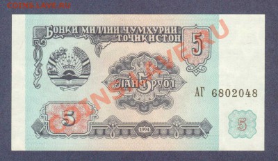 ТАДЖИКИСТАН.5-РУБ.1994.ПРЕСС.--до.22.12.11-22:00 МСК. - ТАДЖИКИСТАН.5-РУБЛЬ.1994.