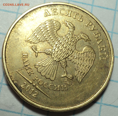 Полные расколы на монетах 10 руб   до 25 06 - DSC07568.JPG