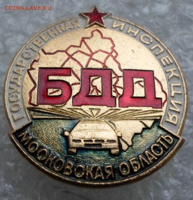 ГАИ МВД СССР и России до 22.06 - SAM_2201.JPG