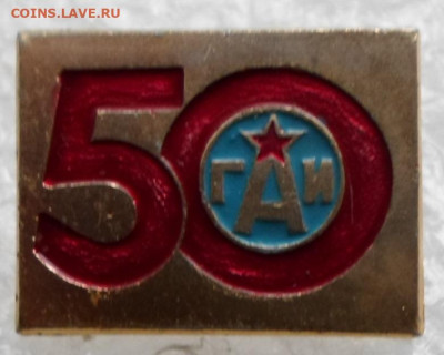 ГАИ МВД СССР и России до 22.06 - SAM_2195.JPG