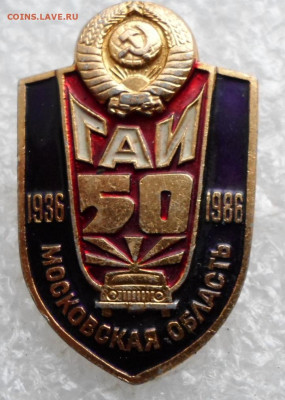 ГАИ МВД СССР и России до 22.06 - SAM_2191.JPG
