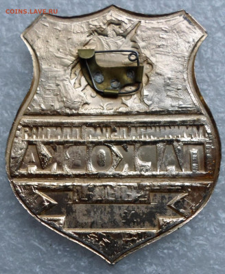 Бляха Москва Муниципальная Платная Парковка №00740 до 21.06 - SAM_2182.JPG