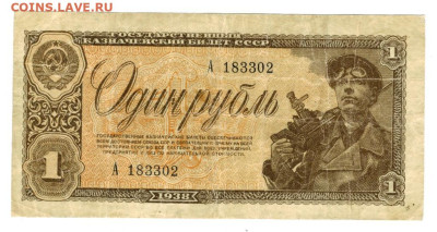 1 рубль 1938 года до 26.06.2023 г в 22-00 по Москве - рубль 1938