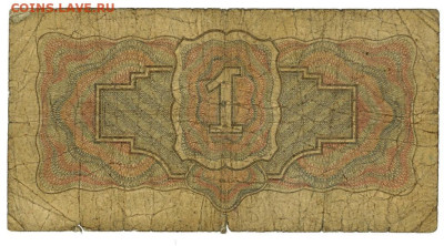 1 руб 1934 года до 26.06.2023 г в 22-00 по Москве - 1 рубль 1934-1