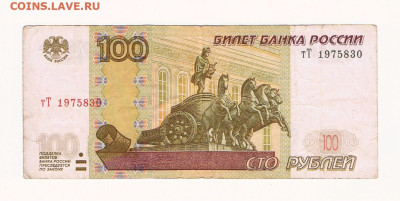 Поиск дат на номерах банкнот - 1975830