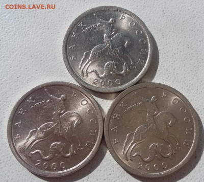 5 копеек 2000 года СП (3 шт) в блеске до 22.06.2023г. - IMG_20230620_083301