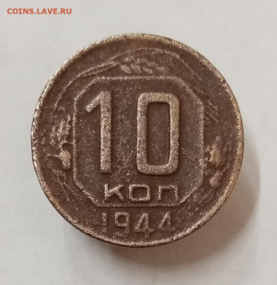 1к 1925, 10к 1944, 15к 1942, 5к 1935 на оценку - IMG_20230620_155710