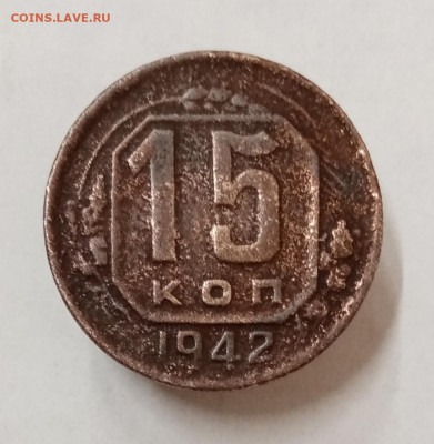 1к 1925, 10к 1944, 15к 1942, 5к 1935 на оценку - IMG_20230620_155745