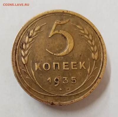 1к 1925, 10к 1944, 15к 1942, 5к 1935 на оценку - IMG_20230620_155813