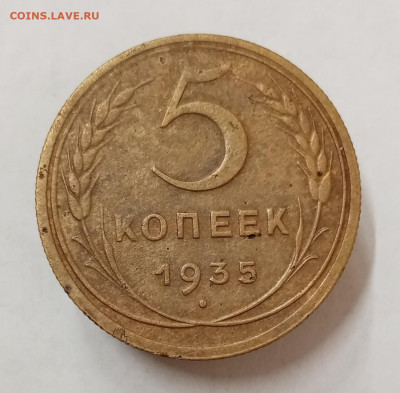 1к 1925, 10к 1944, 15к 1942, 5к 1935 на оценку - IMG_20230620_155838