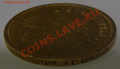 5 рублей 1898 г. Золото 900. Оценка? - P1010056.JPG