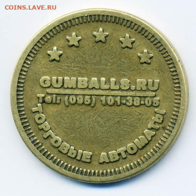 Жетон торговых автоматов Gumballs.ru - жетон-та_Россия_Gumballs-ru_телефон