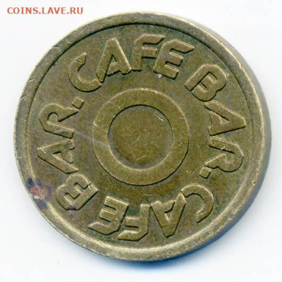 Жетон Cafe Bar - жетон-автомат_Cafe-Bar_1