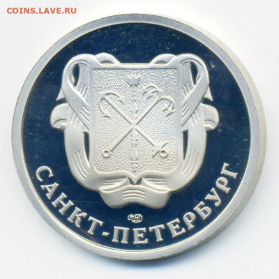 Грифоны Банковский мост Санкт-Петербург СПМД Proof - жетон-СПМД_Грифоны-Банковский-мост_г