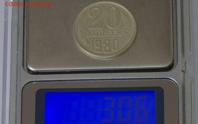 20 коп 1980 ошибка по листу - 20230620-101403-359