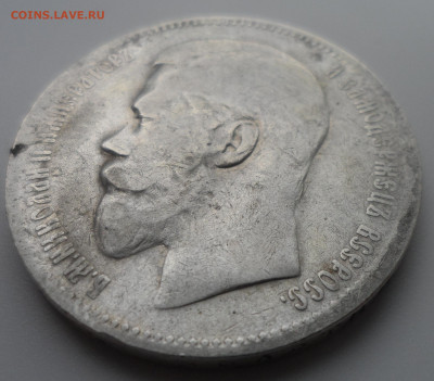 1 РУБЛЬ 1897 ** походивший - SAM_0423.JPG