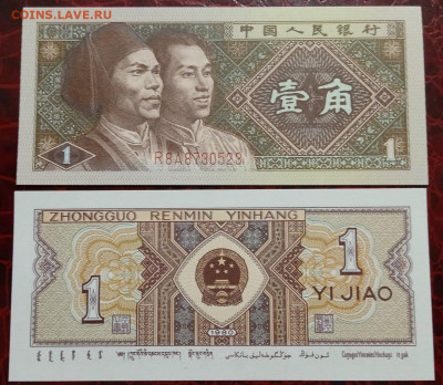 Китай 1 Джао 1980 год Пресс UNC - Китай 1 джао
