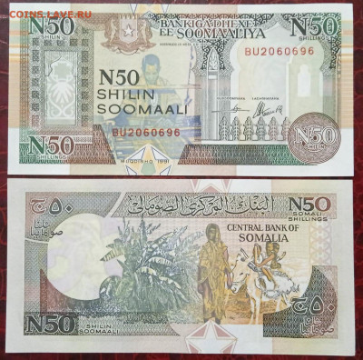 Сомали 50 шиллингов 1991 год Пресс UNC - Сомали 500