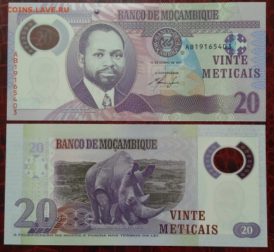 Мозамбик 20 метикайс 2011 год Полимер UNC - Мозамбик 20