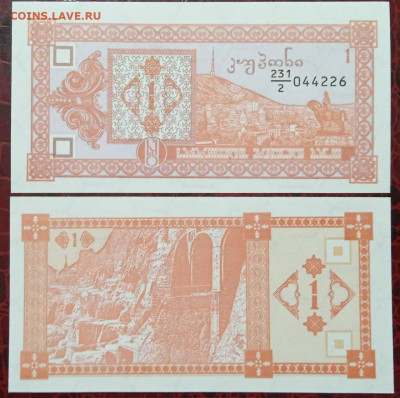 Грузия 1 купон 1993 год Пресс UNC - Грузия 1