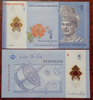 Малайзия 1 ринггит 2018 год Пресс UNC - Малайзия 1 рингит 2017