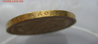 15 рублей 1897 АГ - m8.JPG