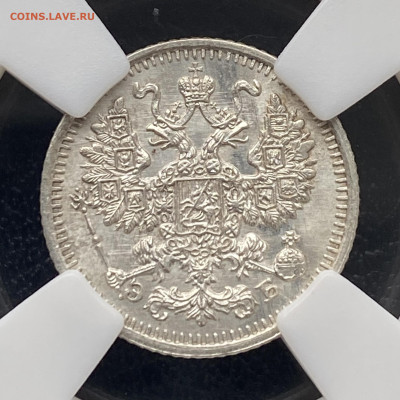 5 копеек 1911 MS-65 - 7685B004-57D0-4DC2-9D26-5019F5B8EF39