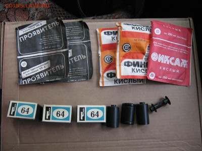 Фотолюбителю. Расходные из СССР. До 25.06.2023г. - IMG_7496.JPG