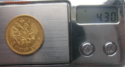 5 рублей 1897 АГ - IMG_5053.JPG